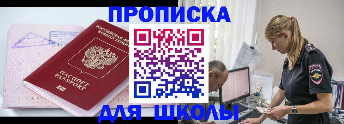 прописка от собственника в Поворино