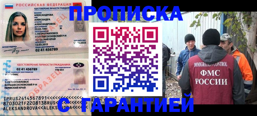 временная регистрация 2025 в Поворино